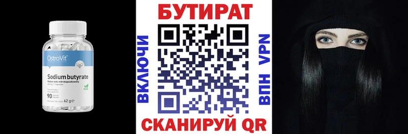 БУТИРАТ оксана  цены наркотик  Арск 