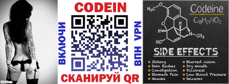 KRAKEN маркетплейс  Арск  Codein Purple Drank 
