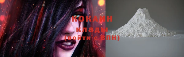 COCAINE Одинцово