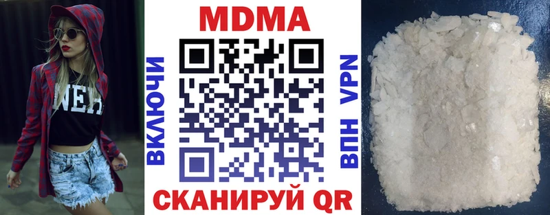 MDMA кристаллы  где купить наркоту  Арск 