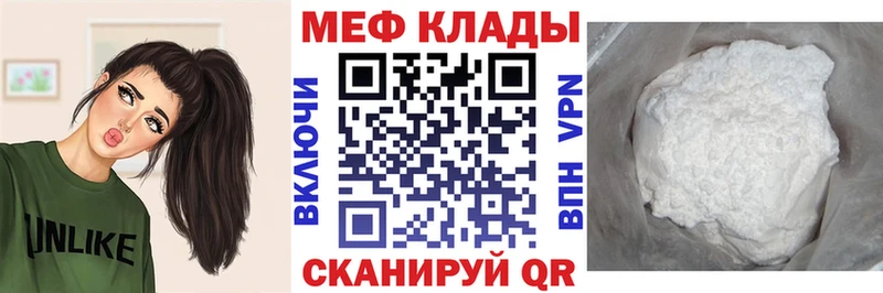Меф 4 MMC  Арск 
