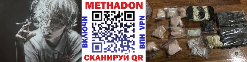 МЕТАДОН белоснежный  Арск 